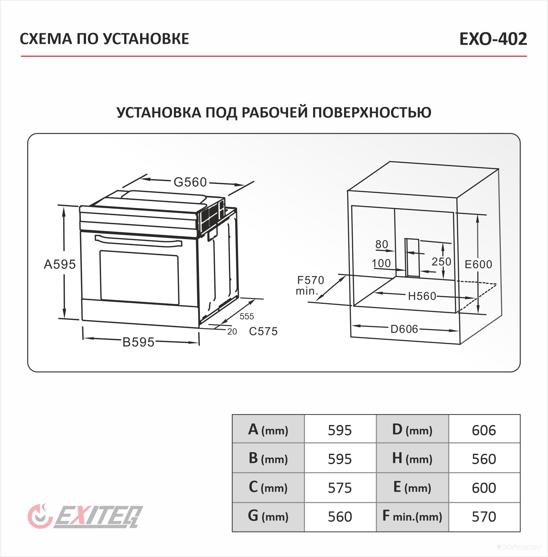 Духовой шкаф Exiteq EXO-402 (белый)