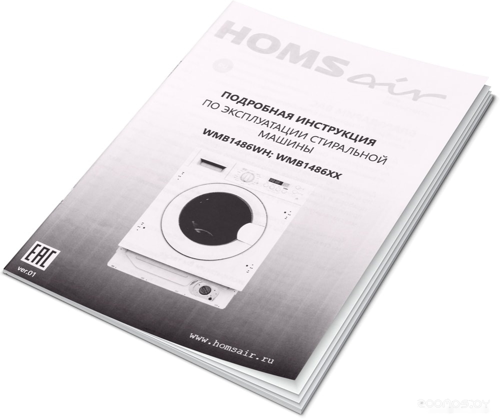 HOMSair WMB1486WH
