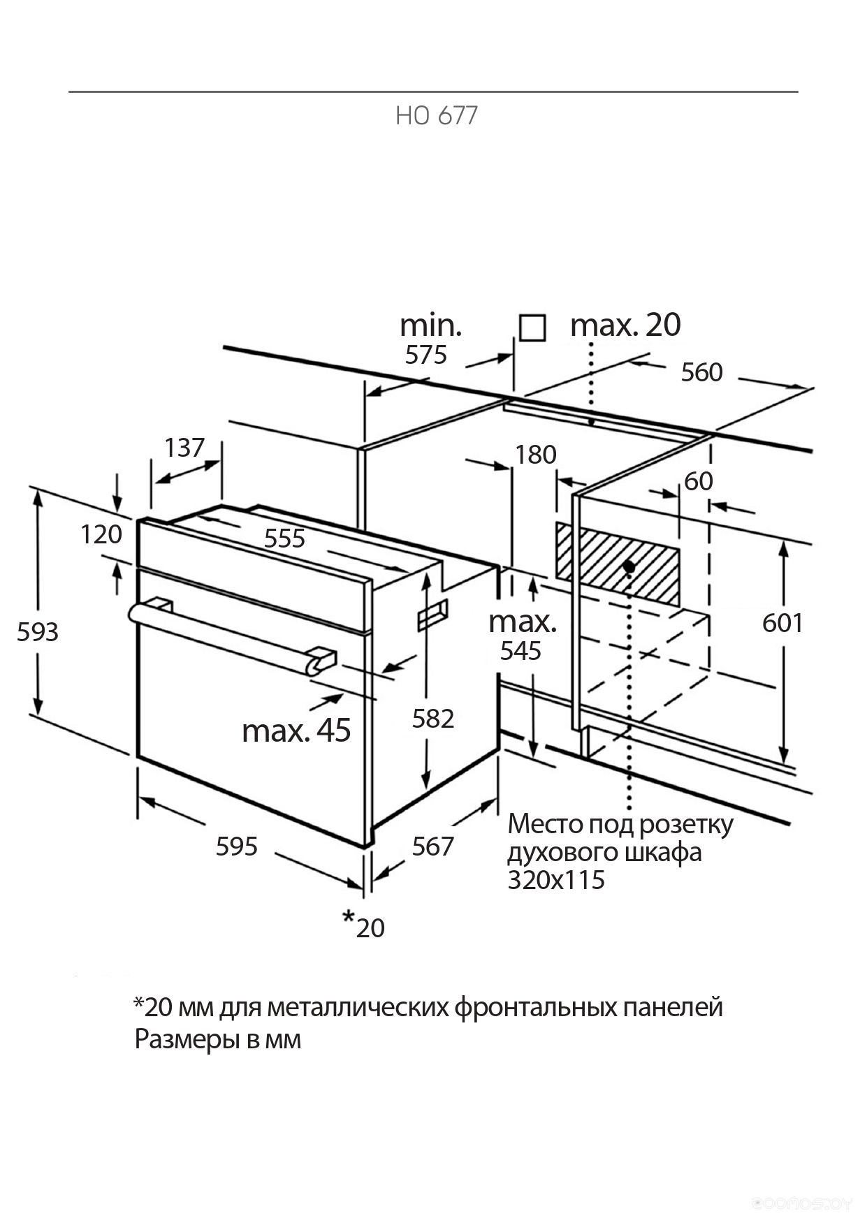Духовой шкаф Kuppersberg HO 677 B