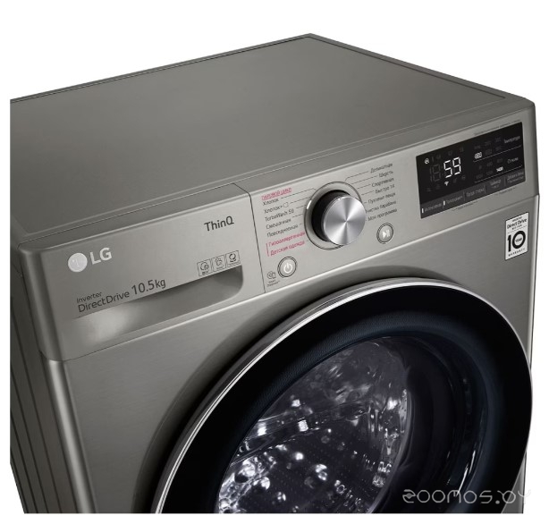 LG TW4V5RS2S