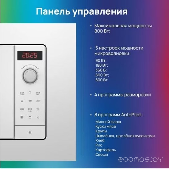 Микроволновая печь Bosch BEL653MW3