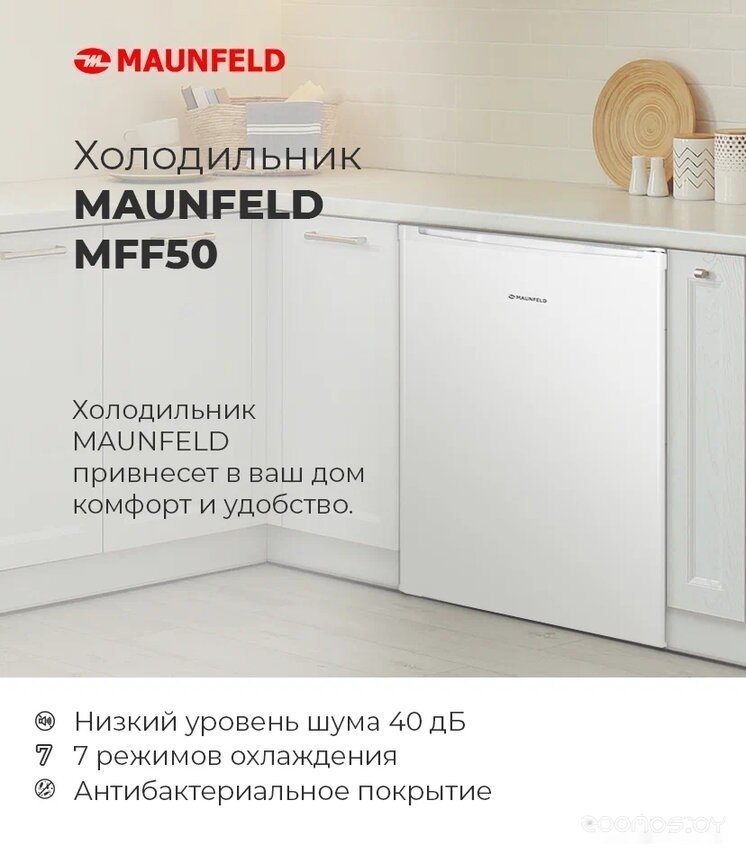 Maunfeld MFF50WD