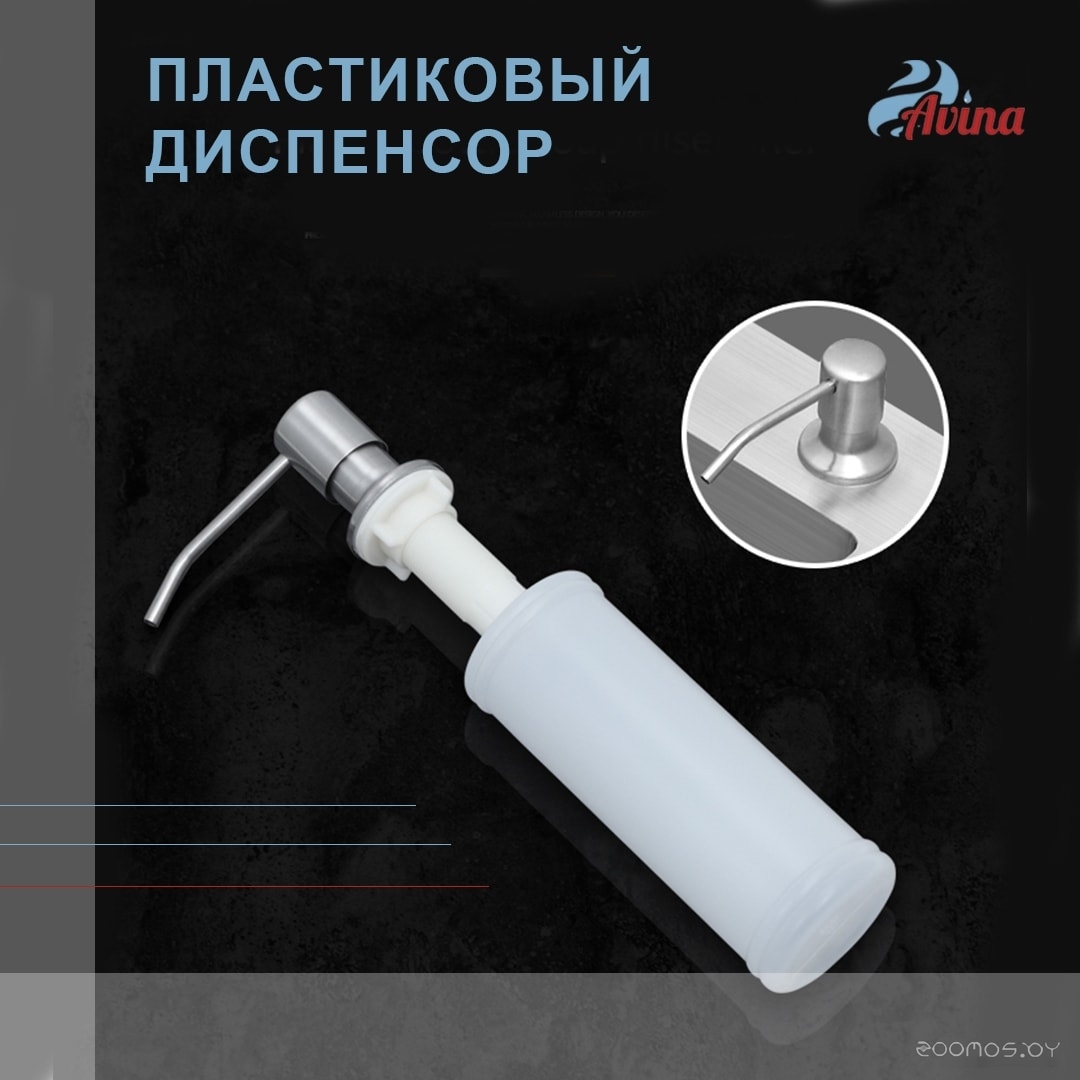 Avina HM8048-1,5 (нержавеющая сталь)