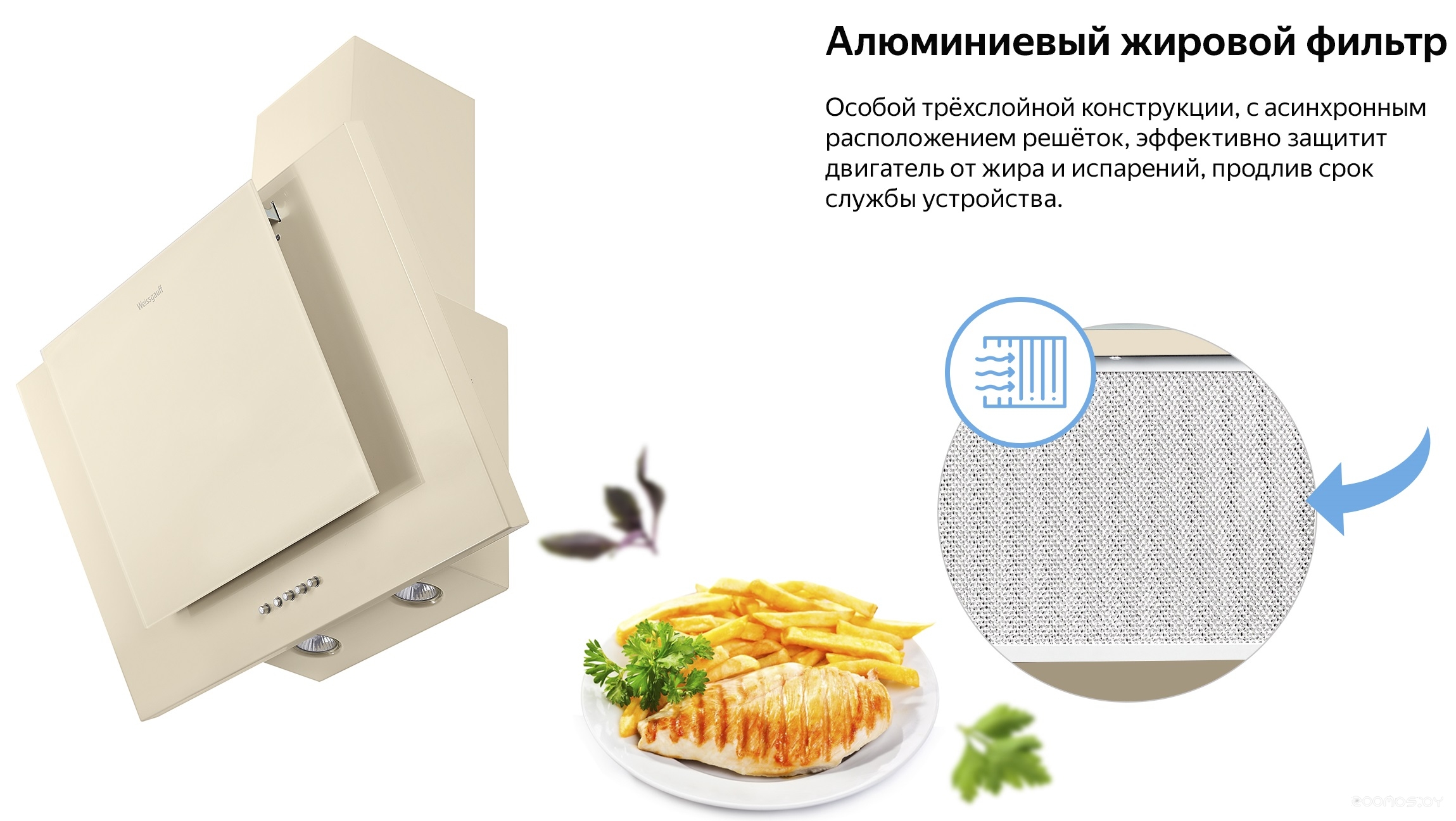Кухонная вытяжка Weissgauff GAMMA 50 PB OW
