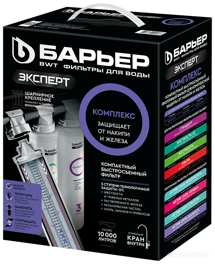 Барьер EXPERT Complex