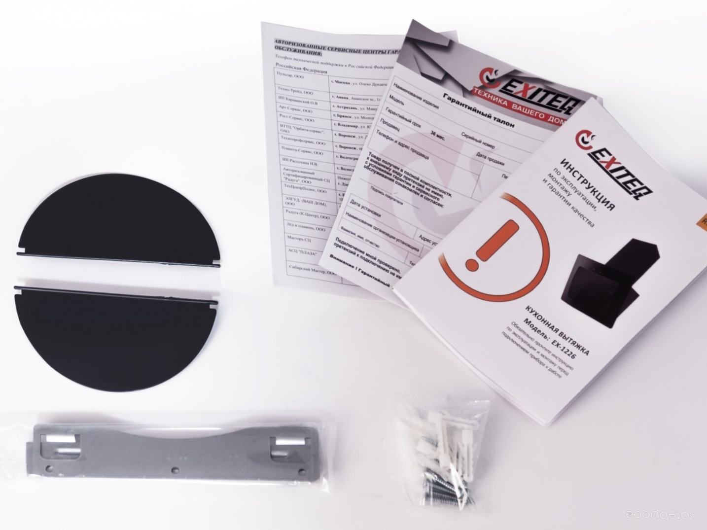 Кухонная вытяжка Exiteq EX-1226 black