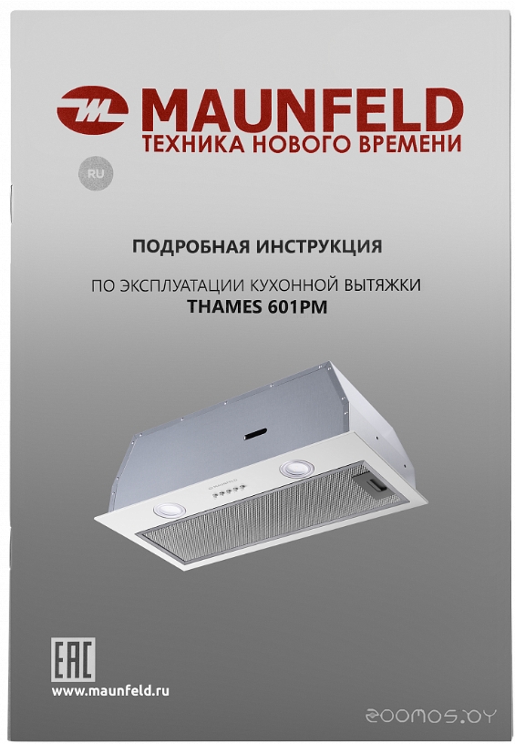 Кухонная вытяжка Maunfeld Thames 601PM (белый)