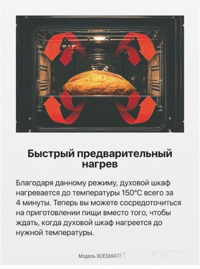 Духовой шкаф Hansa BOES68477