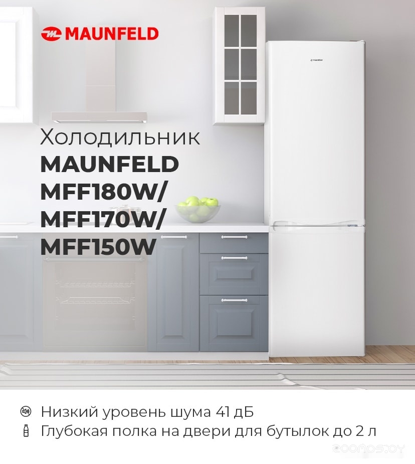 Maunfeld MFF180W