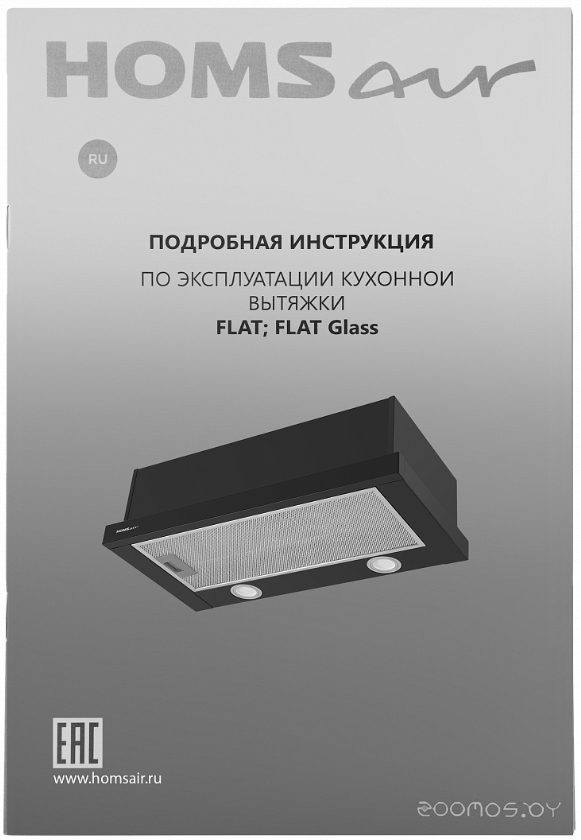 Кухонная вытяжка HOMSair Flat 60 Glass (черный)