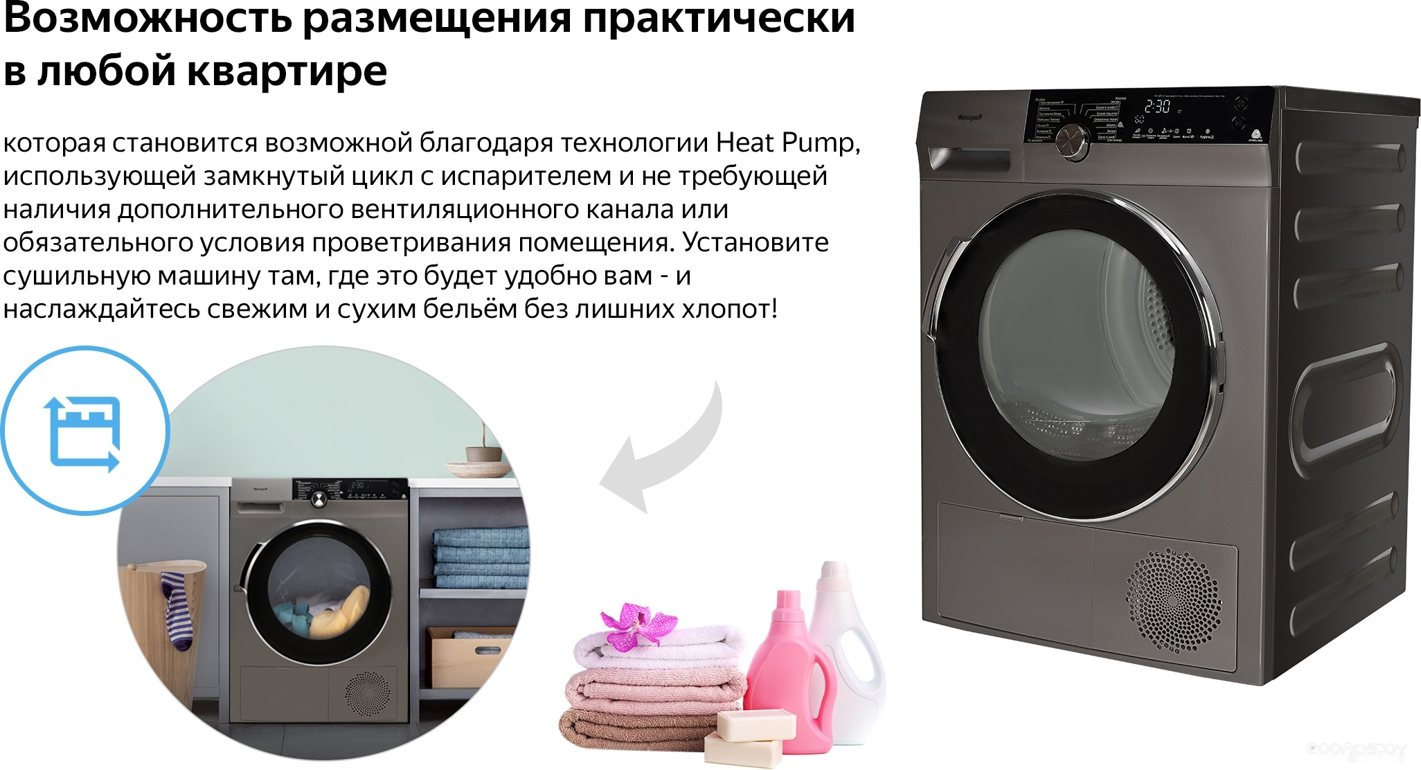 Weissgauff WD 599 DC Inverter Heat Pump Silver