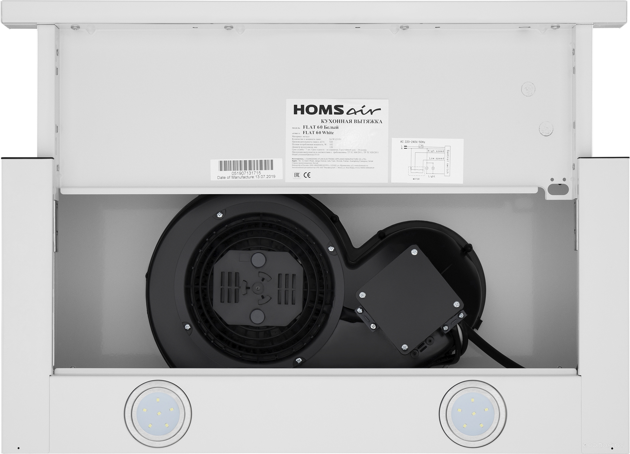Кухонная вытяжка HOMSair Flat 60 (белый)
