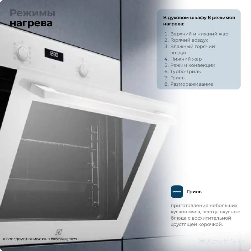 Духовой шкаф Electrolux EOF5C50BV