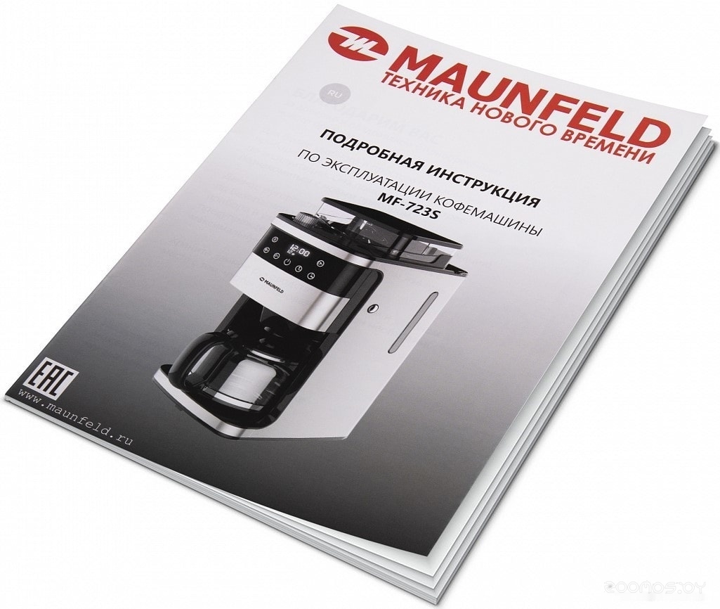 Кофеварка Maunfeld MF-723S