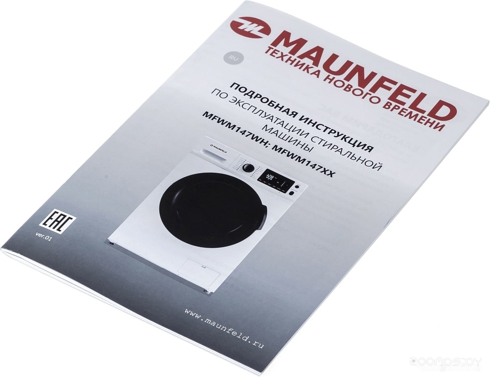 Maunfeld MFWM147WH