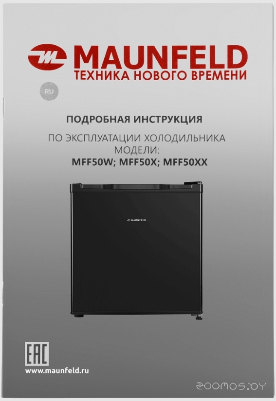 Maunfeld MFF50B