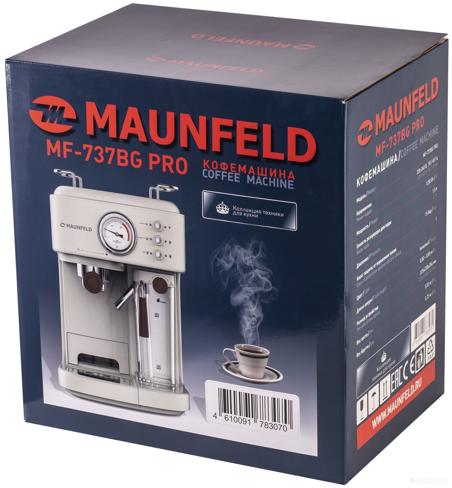 Кофеварка Maunfeld MF-737BG Pro