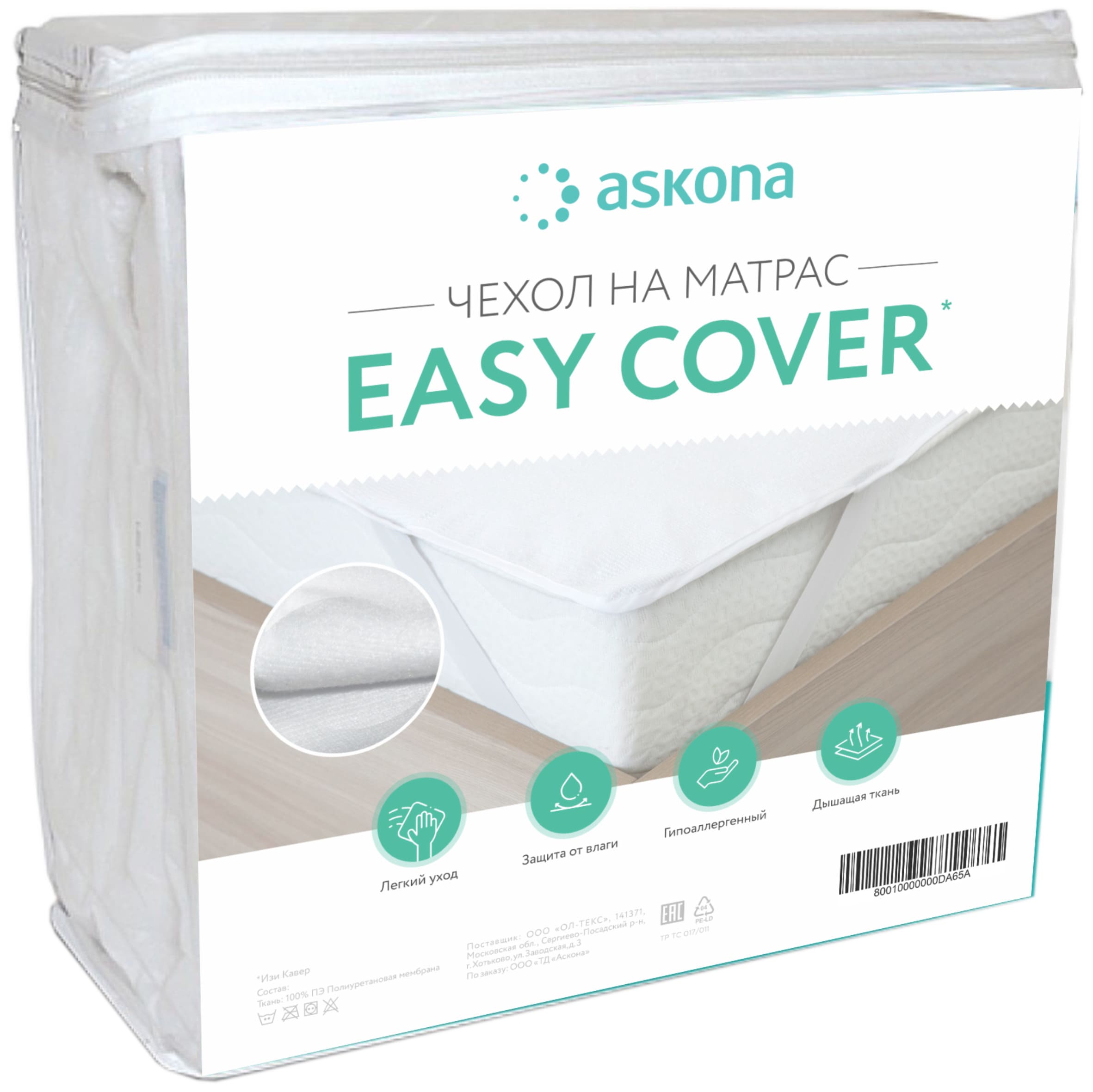 Чехол ASKONA EASY COVER 90х200