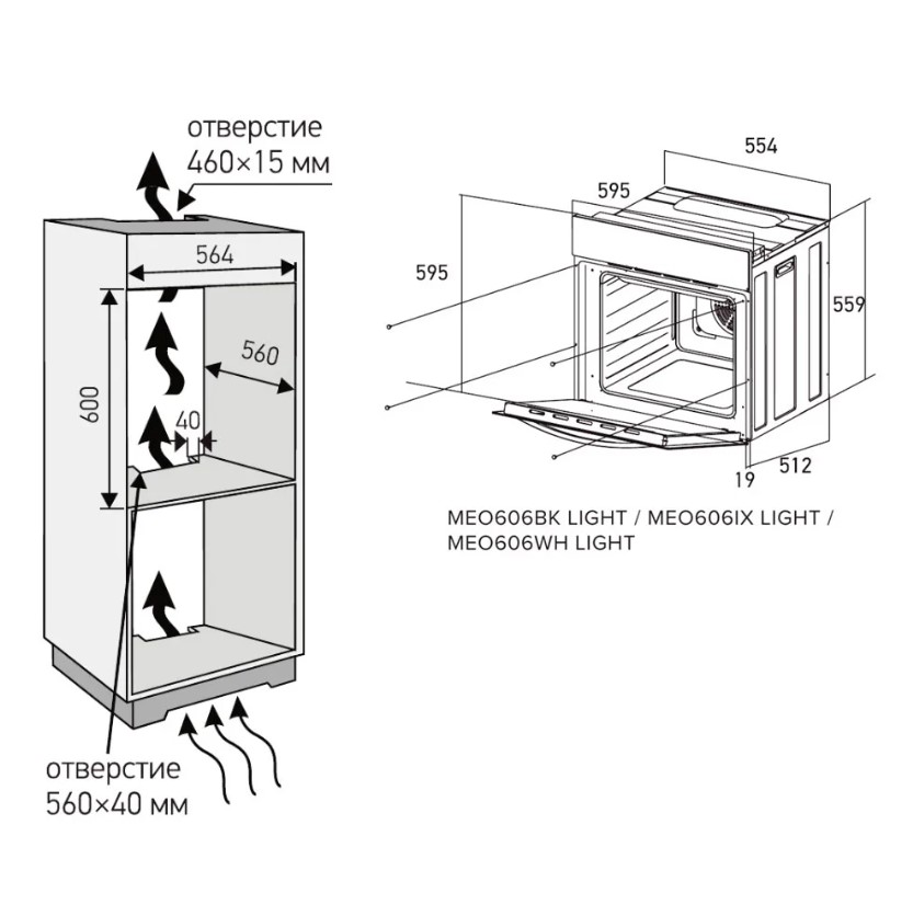 Духовой шкаф электрический MEFERI MEO606IX LIGHT