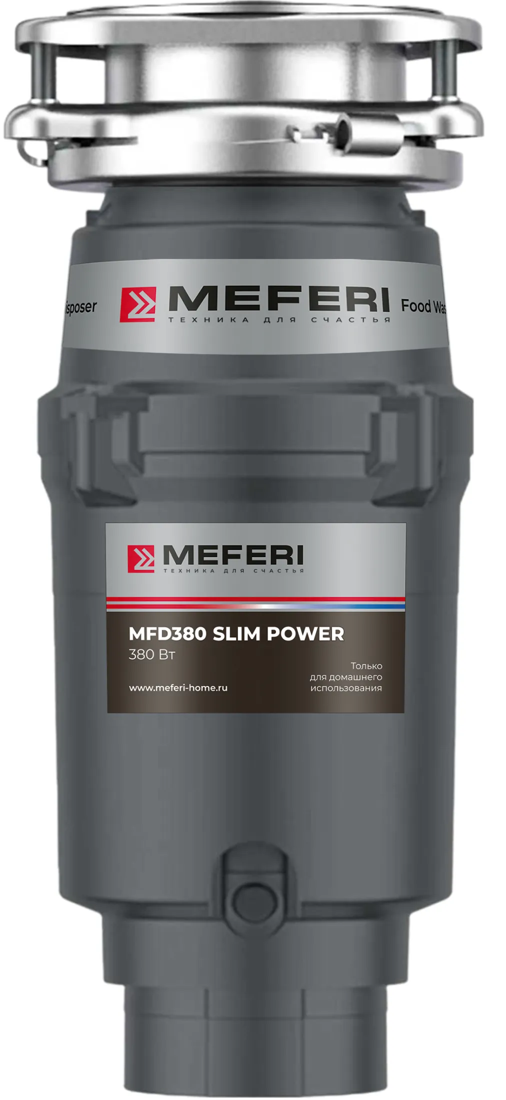 Измельчитель пищевых отходов MEFERI MFD380 SLIM POWER с беспроводной кнопкой в комплекте