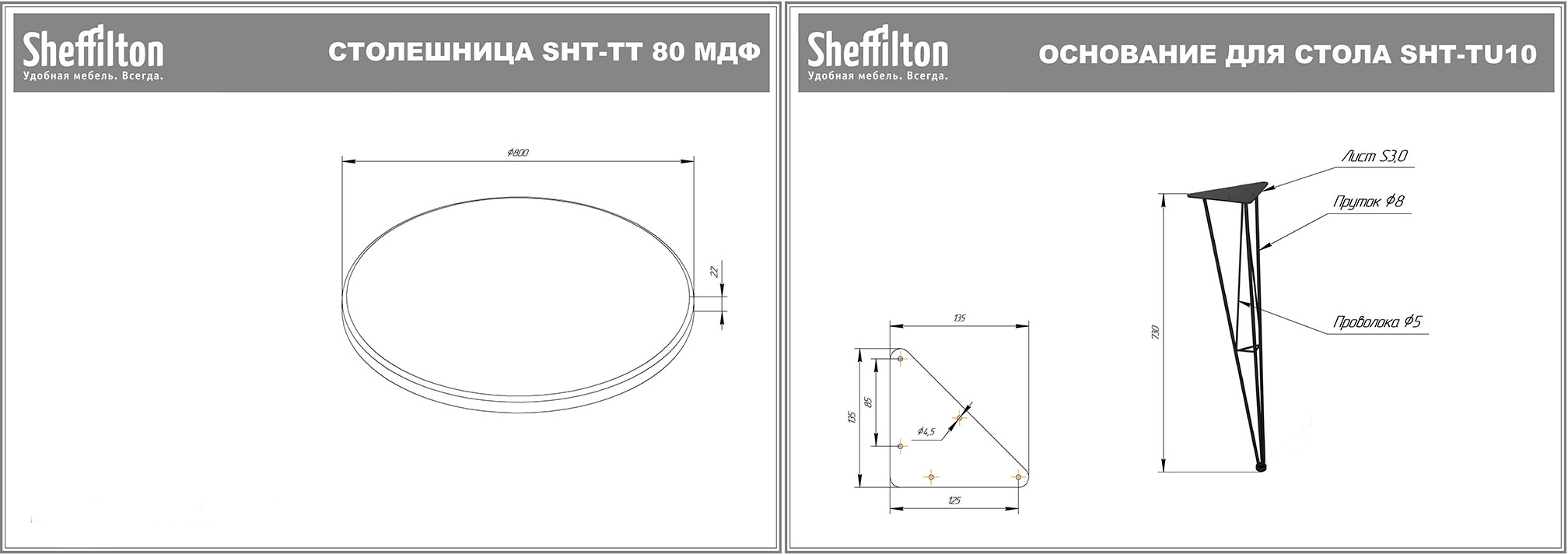 Стол Sheffilton SHT-TU10/90 МДФ артикул SHT-T154 хром лак/левантера