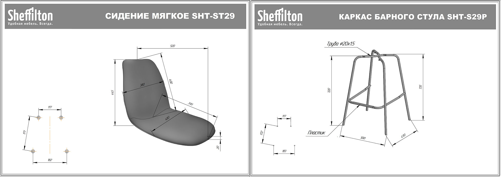 Стул барный Sheffilton SHT-ST29-C/S29P черный/черный муар