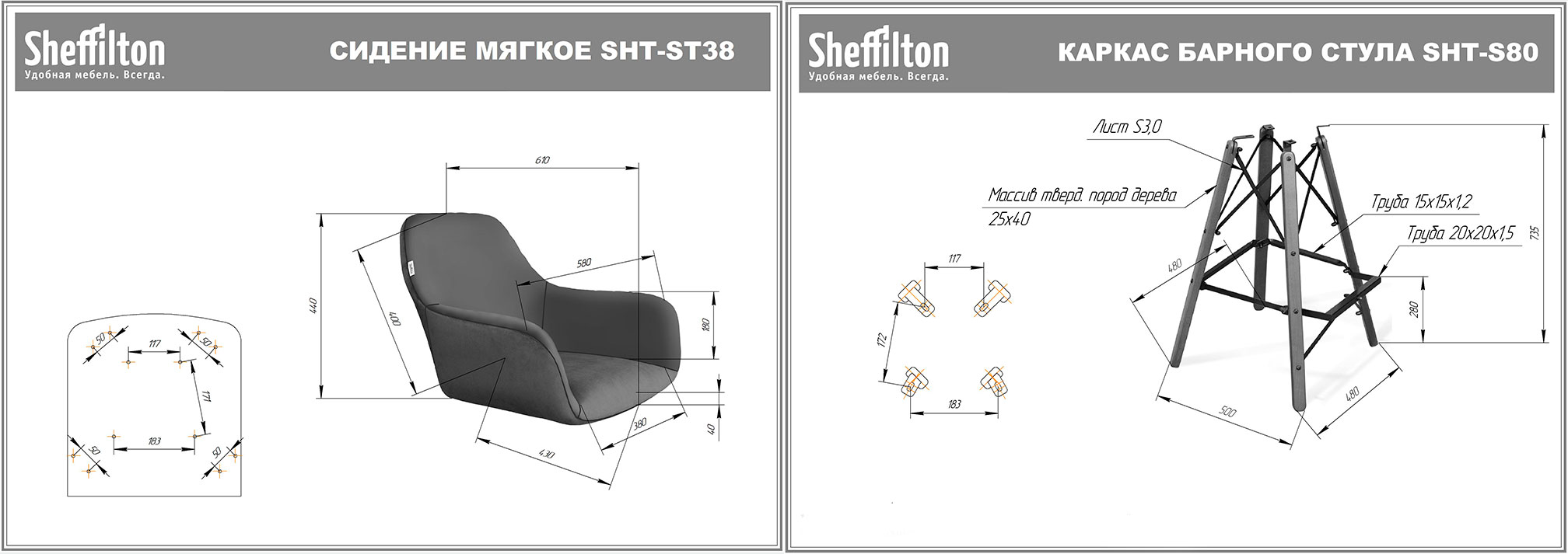 Стул барный Sheffilton SHT-ST38/S80 тихий океан/темный орех/черный