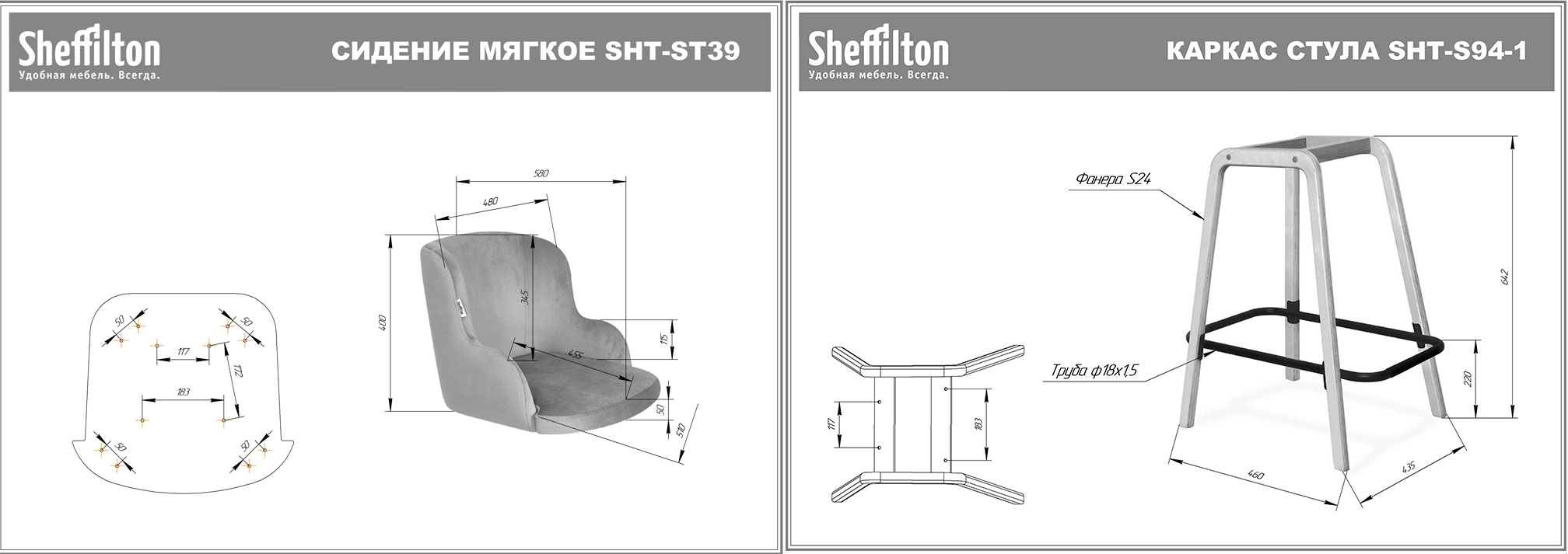 Стул полубарный Sheffilton SHT-ST39/S94-1 тихий океан/прозрачный лак