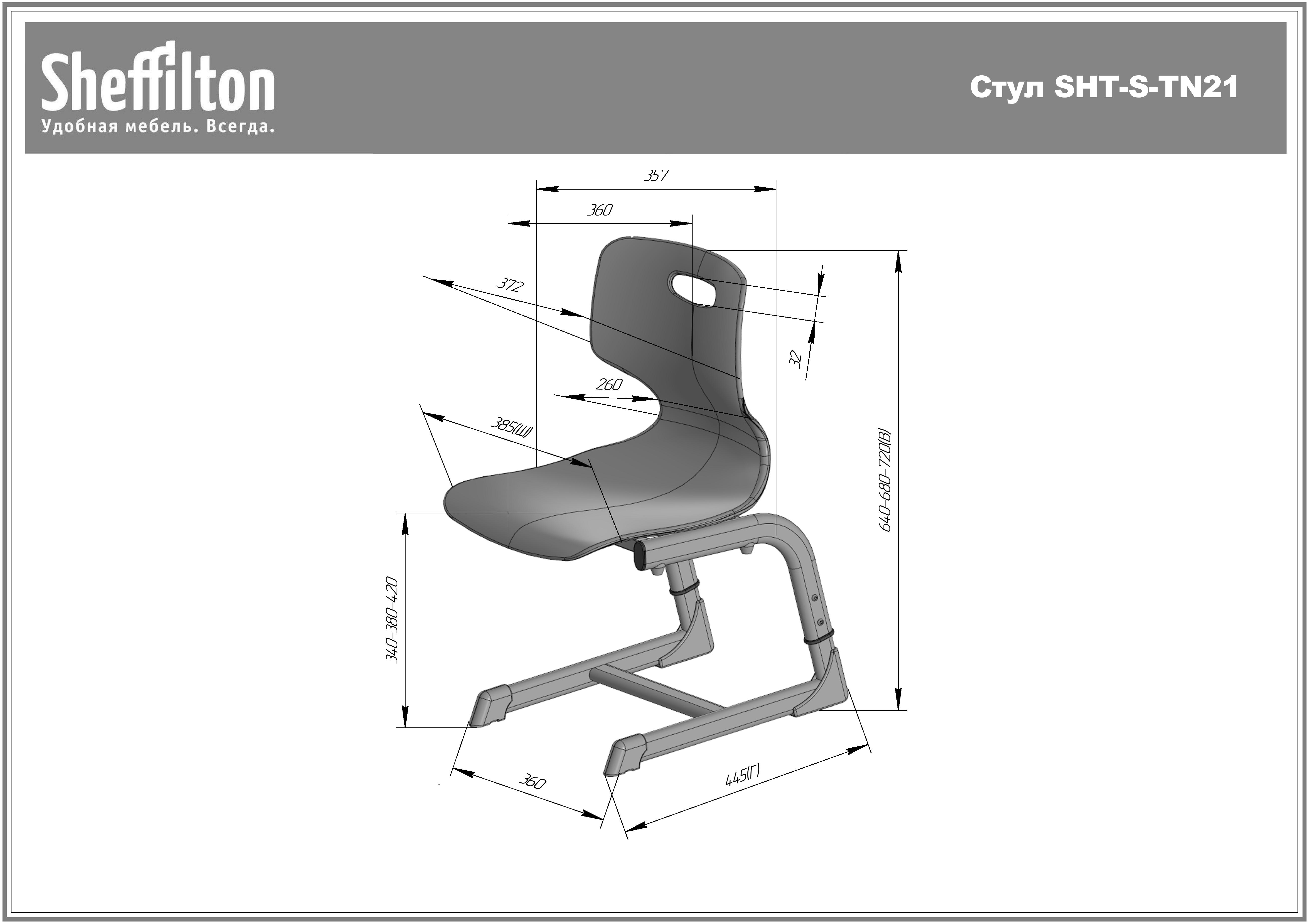 Стул Sheffilton SHT-S-TN21/3-5 а3-5 серый/антрацит