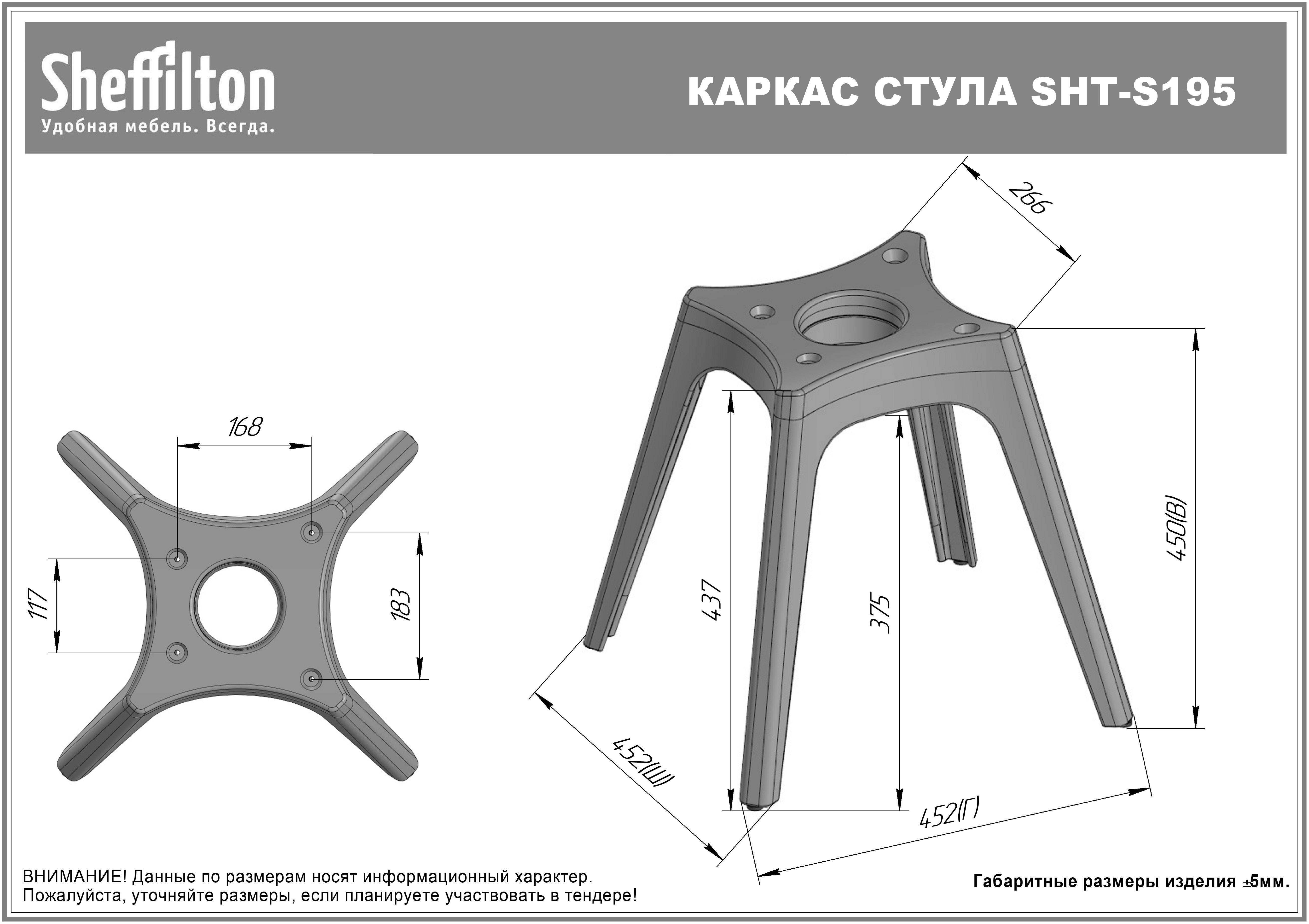 Стул Sheffilton SHT-ST31-С1/S195 ванильный крем/темно-серый