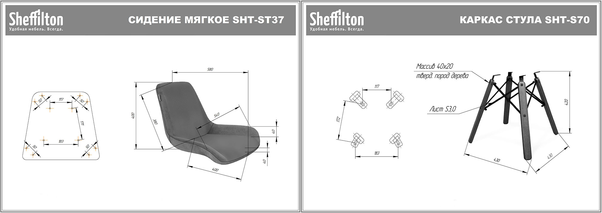 Стул Sheffilton SHT-ST37/S70 ночное затмение/темный орех