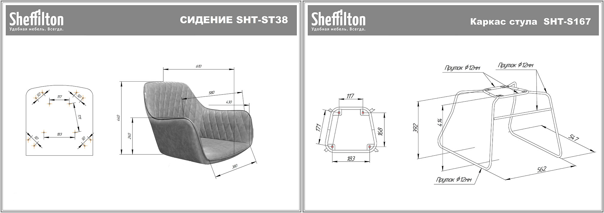 Стул Sheffilton SHT-ST38/S167 кофейный трюфель/черный муар