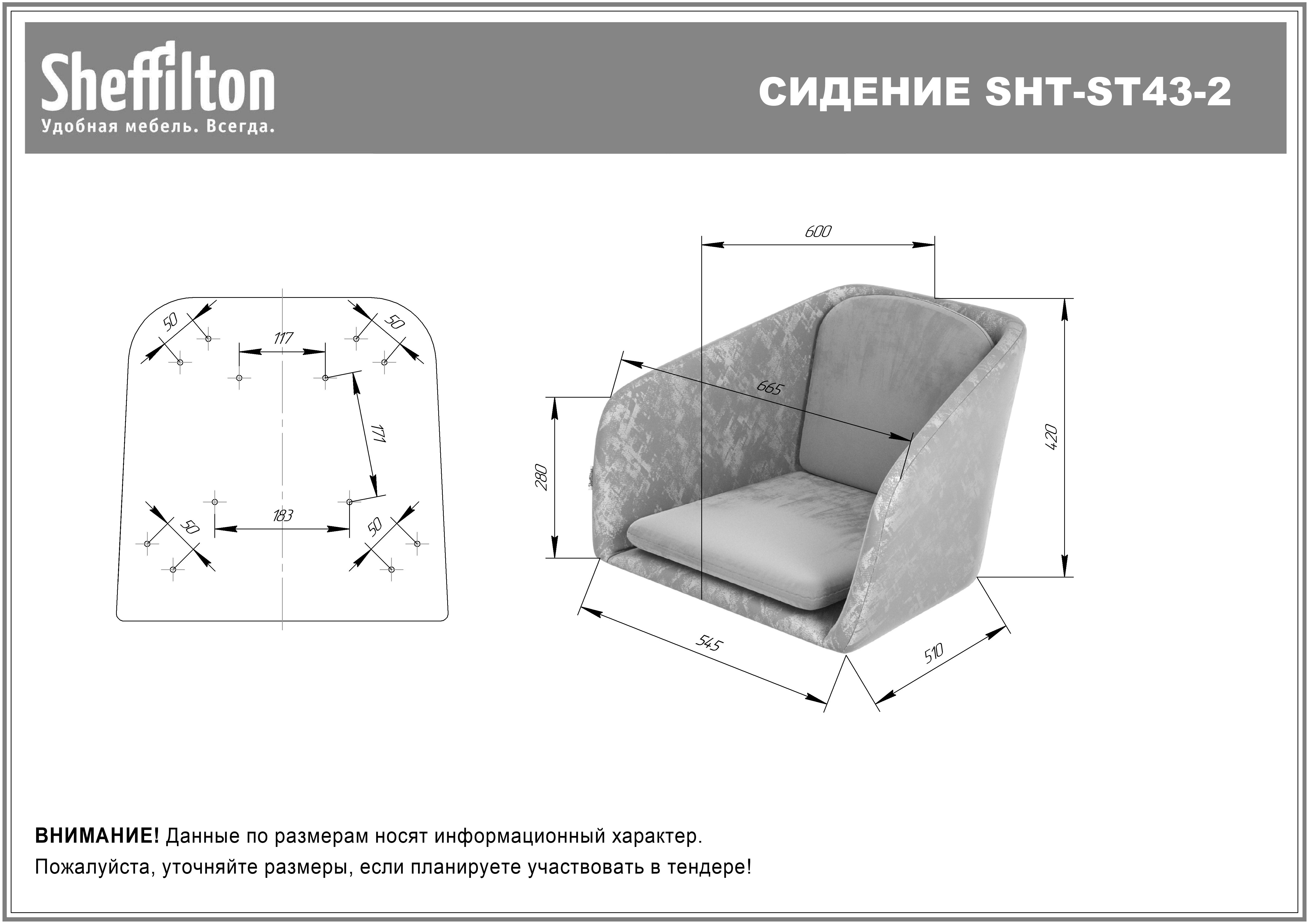 Стул Sheffilton SHT-ST43-2/S195 стальной серый/серое облако/темно-серый