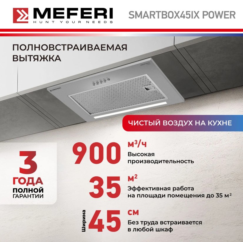 Вытяжка кухонная MEFERI SMARTBOX45IX POWER