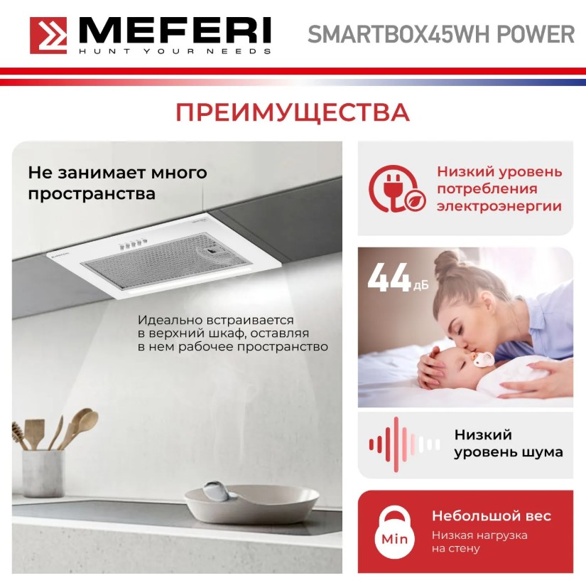 Вытяжка кухонная MEFERI SMARTBOX45WH POWER