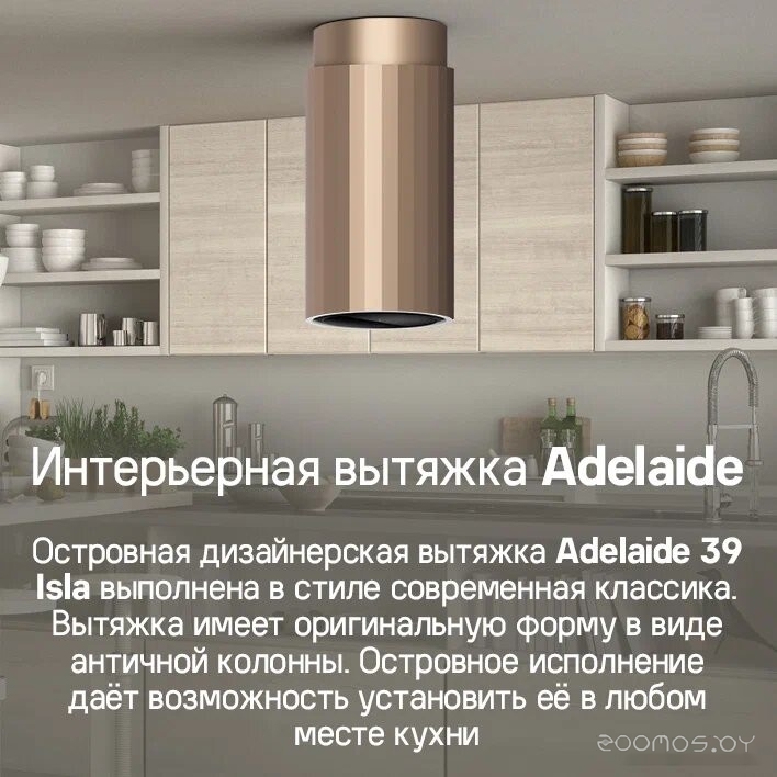 Кухонная вытяжка Maunfeld Adelaide 39 Isla (нержавеющая сталь)