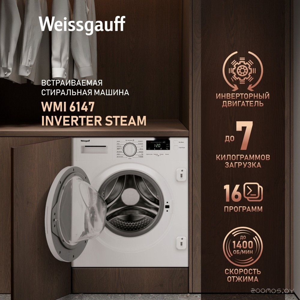 Weissgauff WMI 6147 Inverter Steam