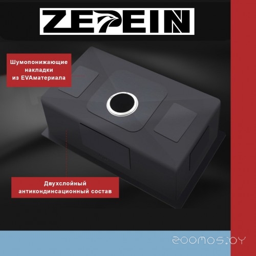 Zepein D6550HD (нержавеющая сталь)
