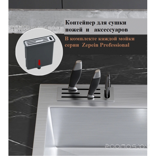 Zepein D6550HD (нержавеющая сталь)