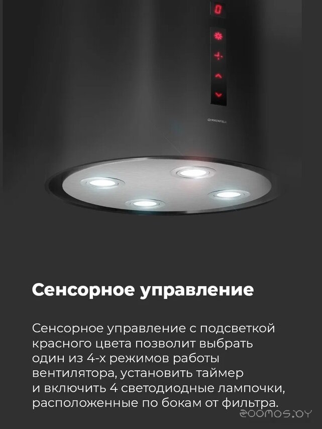 Кухонная вытяжка Maunfeld Lee Wall sensor 39 (черный)