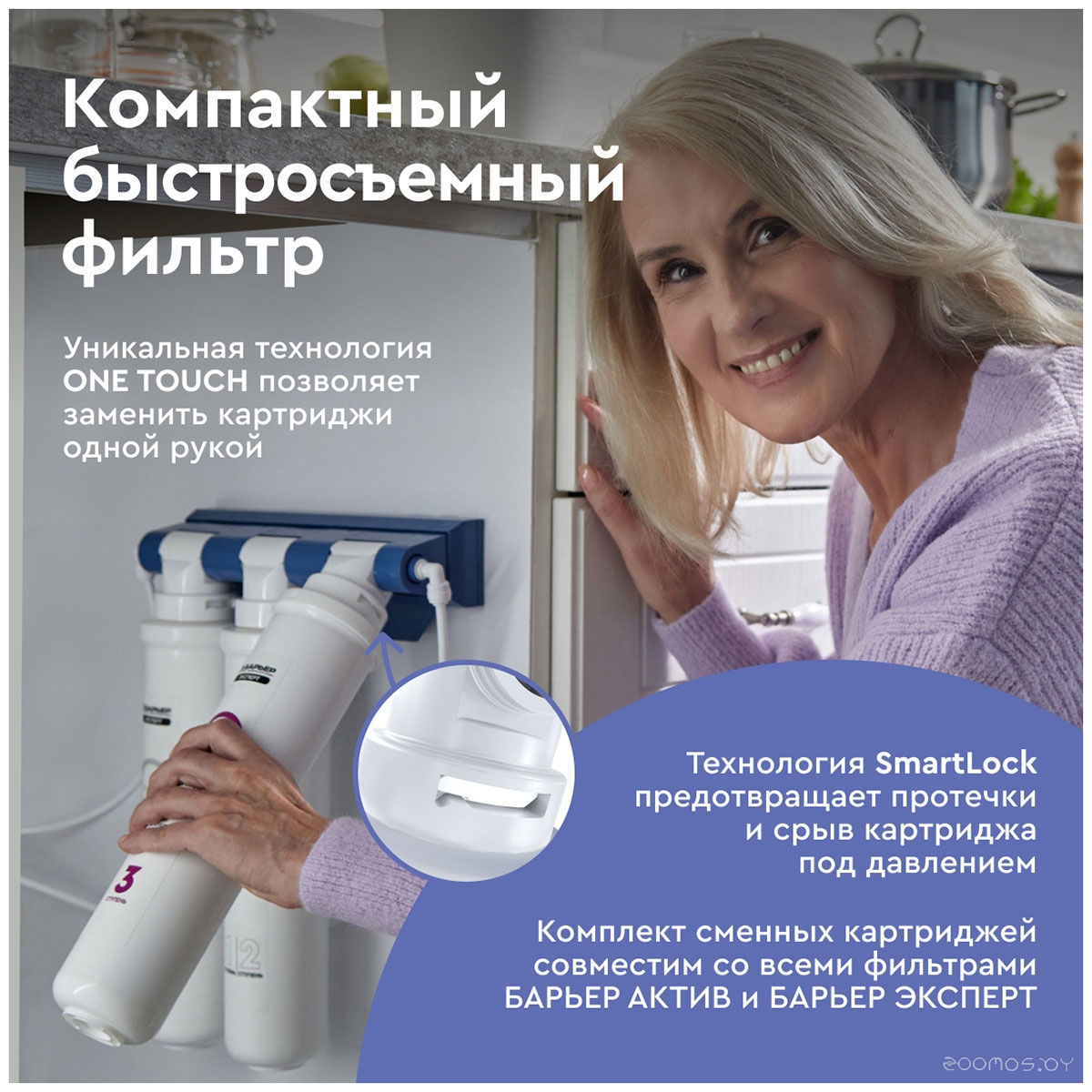 Барьер EXPERT Complex