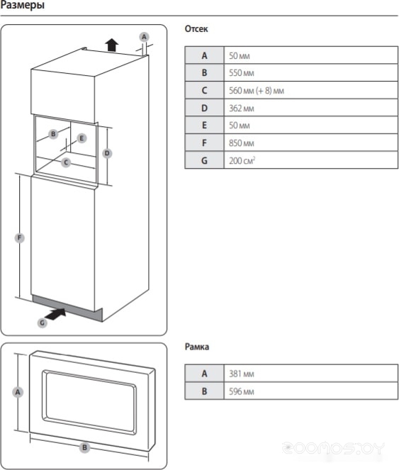Микроволновая печь Samsung MS23A7013AB/BW