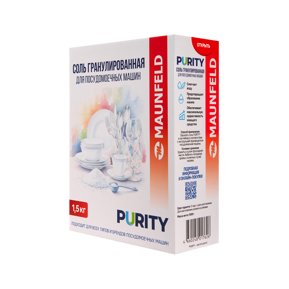 Соль для посудомоечных машин MAUNFELD Purity MVM1500G (1500 г)