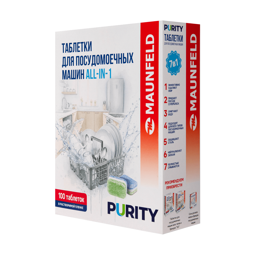 Таблетки для посудомоечных машин MAUNFELD Purity all in 1 (100 шт. в упаковке) MVM100PA